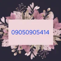 سیمکارت رند ایرانسل 09050905414