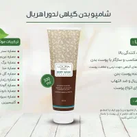 فروش محصولات مراقبت پوست و مو لدورا|آرایشی، بهداشتی، درمانی|ری, اقدسیه|دیوار