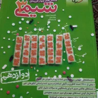 شیمی دوازدهم خیلی سبز