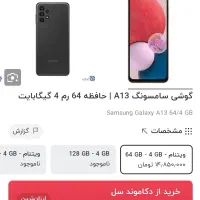 گوشی سامسونگ A13|موبایل|تهران, پردیسان|دیوار