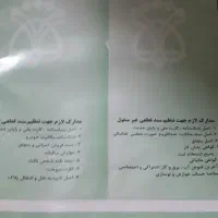 با سلام یک سند خونه پیدا شده