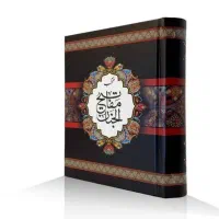 منتخب مفاتیح