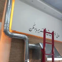 کانال سازی کانال کشی هوا ساز|خدمات پیشه و مهارت|بجنورد, |دیوار