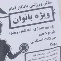 لاغری و تناسب اندام