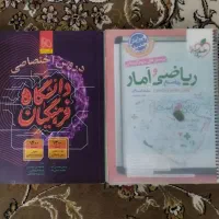 کتاب کنکور انسانی، کنکوریوم