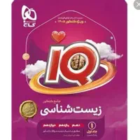 زیست ای کیو 405