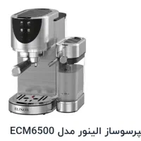 اسپرسوساز‌آکبند‌پلمپ