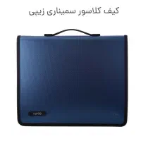 کیف کلاسوری پاپکو|لوازم التحریر|تهران, بهداشت|دیوار