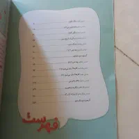 ریاضی و علوم پیشتاز خیلی سبز پایه پنجم|کتاب و مجله آموزشی|تهران, امامت|دیوار