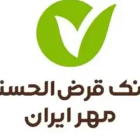 فروش امتیاز وام بانک مهر صدی ۳۸٪
