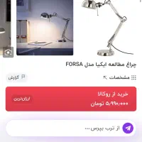 چراغ مطالعه ایکیا|لامپ و چراغ|تهران, سعادتآباد|دیوار