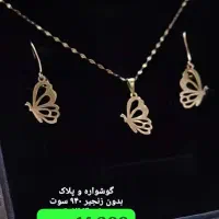 زنجیر های اویز دار یک گرمی|جواهرات|شیراز, بازار|دیوار