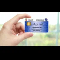 مشاوره کارت بازرگانی