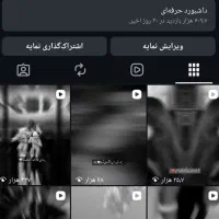 پیج اینستاگرام