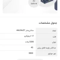 پروفیل بر توسن مدل 5198 C|ابزارآلات|مشهد, خواجه ربیع|دیوار