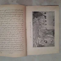 دوعدد کتاب قدیمی قدمت بالای ۱۰۰ سال|کتاب و مجله تاریخی|اصفهان, شهرک امام زمان|دیوار