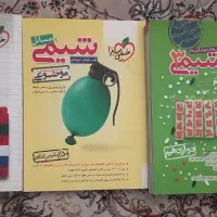 کتابهای تست خیلی سبز