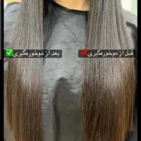 مو خوره گیری