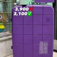 چمدان وحوله