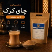 چای کرک فوری