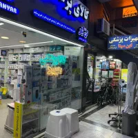 فروش مغازه پاسداران