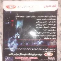 کلکسیون DVD ، CD فیلمها و سریالهاس ایرانی و خارجی|فیلم و موسیقی|تهران, جوادیه|دیوار