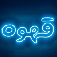 چنلیوم طلایی/ تابلو سازی / LED/نئون/مغازه