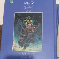 کتاب های نفیس شعرای ایران|کتاب و مجله ادبی|گرگان, |دیوار