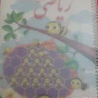 کتاب کلاس اول تمام در حد نو فقط فارسی استفاده شده
