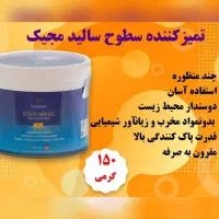 نمایندگی انواع نانوهاونمک درمانی کوه جهرم درشیراز|عمده‌فروشی|شیراز, ترمینال باربری|دیوار