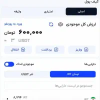 پـول لازم داری۶۰۰ تـومان هدیه ثبت‌نام در آبان‌تتر