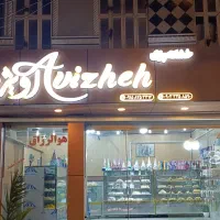 فروش شیرینی فروشی با تمام وسایل