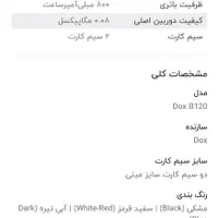 گوشی دو سیم کارت dox|موبایل|اصفهان, لنبان|دیوار