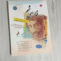 کتاب های تست تیزهوشان|کتاب و مجله آموزشی|قم, نیروگاه|دیوار
