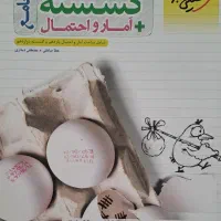 کتاب گسسته جامع و شگفت انگیز خیلی سبز