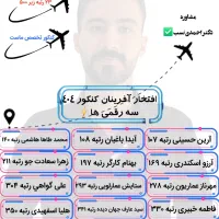 مشاوره تحصیلی کنکور و نهایی ( قبولی تضمینی)|خدمات آموزشی|مشهد, دانشجو|دیوار