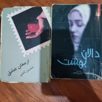 کتاب رمان