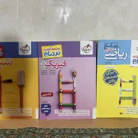 کتاب کمک درسی