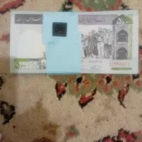 اسکناس ۵۰۰ ریالی نو