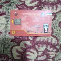 کارت‌بنزین