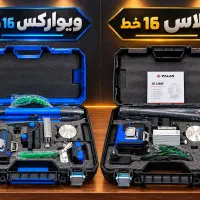 تراز لیزری ویوارکس، پالاس