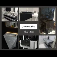 تولید روشویی سرامیکی|لوازم سرویس بهداشتی|تهران, صادقیه|دیوار