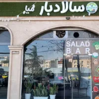 نیروی کار در سالادبار