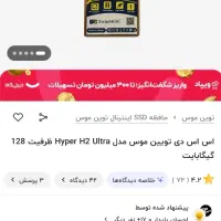 ssd 128gb h2|قطعات و لوازم جانبی رایانه|اصفهان, زهران|دیوار