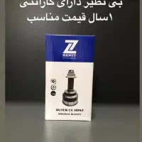 سرپلوس ،فروش عمده