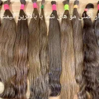 خریدار موهای شما با بالا ترین قیمت