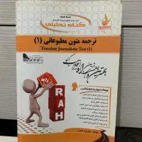 کتاب های زبان انگلیسی پیام نور و ..