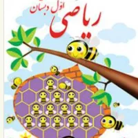 کلاس انجام تکالیف درسی دوره ابتدایی