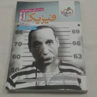 حراج کتابهای کنکور|کتاب و مجله آموزشی|تربت‌حیدریه, ۴۵ متری|دیوار