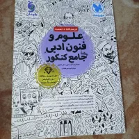 علوم و فنون واقعا جامع مهروماه